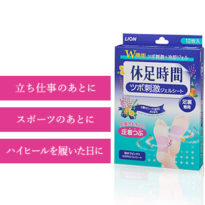 かえで5個目❣️休足時間 ツボ刺激ジェルシート 12枚入×40 休足時間 ツボ刺激ジェルシート 12枚 ライオン - アスクル