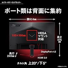 Amazon.co.jp: Acerゲーミングモニター VG271Pbmiipx 27インチ