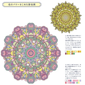 瞑想・心の癒しマンダラ DVD 2025年最新】Yahoo!オークション -瞑想dvdの中古品・新品・未