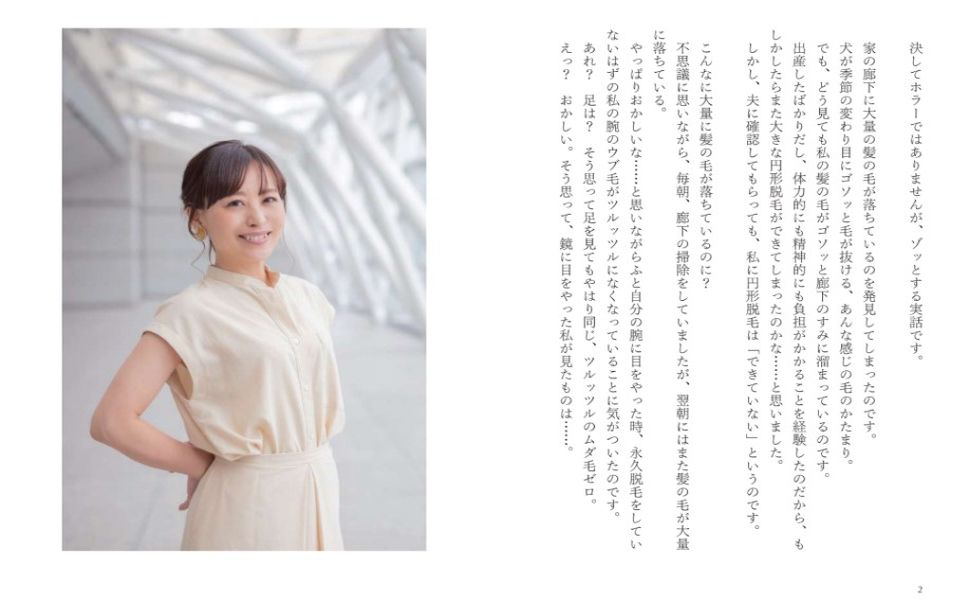 ヒカルランド 星野美和 スピ系女子 セルフスピ美容法 自分軸 スピリチュアル