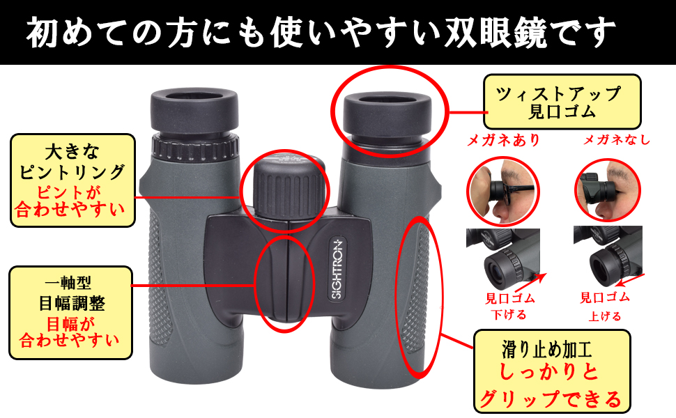 Amazon | SIGHTRONJAPAN サイトロンジャパン 双眼鏡