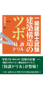 第三版 イラストでわかる一級建築士用語集 中井 多喜雄 石田 芳子 大西 正宜 本 通販 Amazon