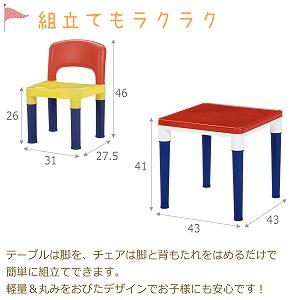 Amazon.co.jp: 不二貿易 子供用 テーブル チェア 3点セット 幅44