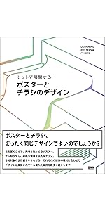 旅とデザイン 旅とデザイン - DESIGNS FOR TRAVEL | 株式会社ビー・エヌ・エヌ