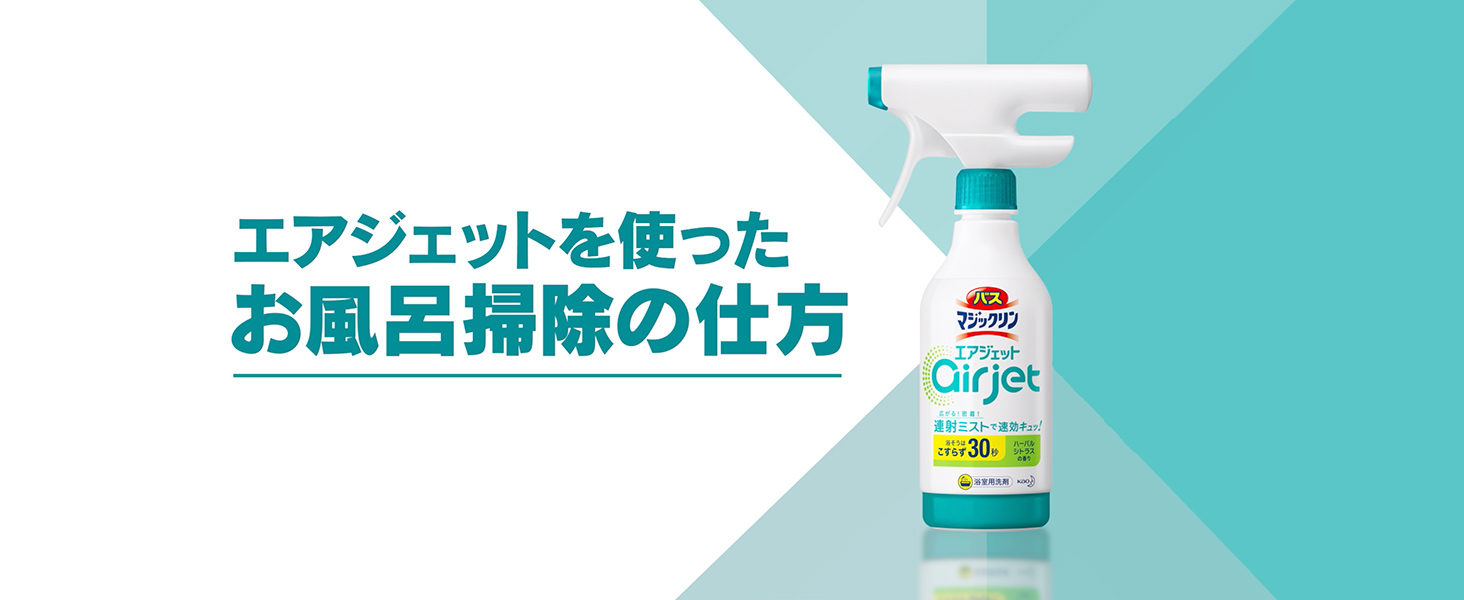 Amazon.co.jp: マジックリン 【大容量】バスエアジェット デカ