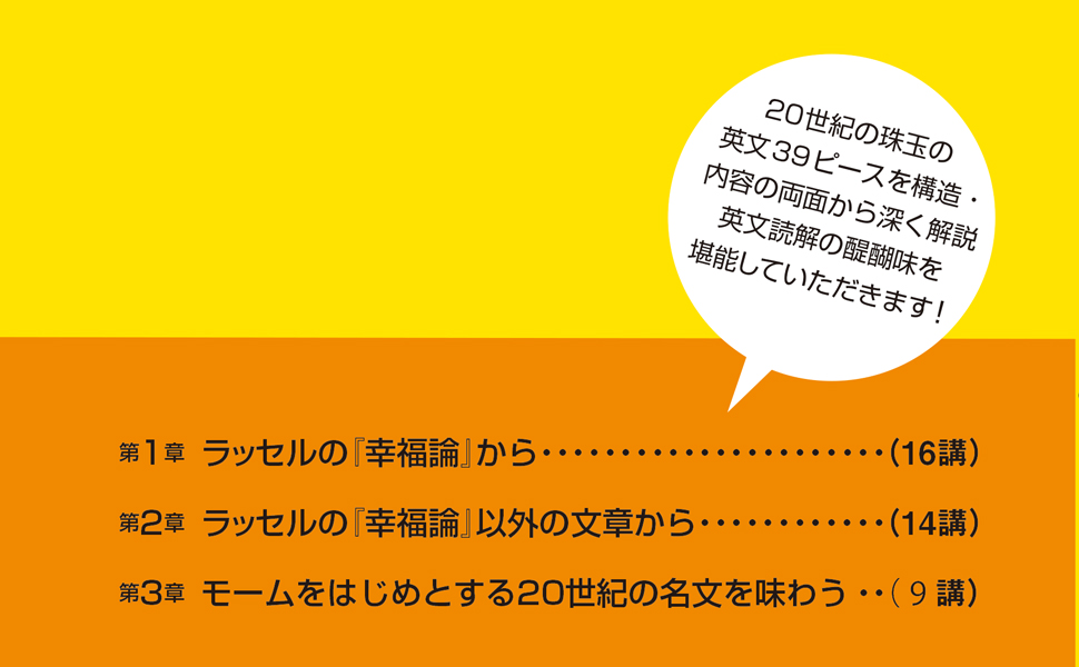 英文味読の真相39B面