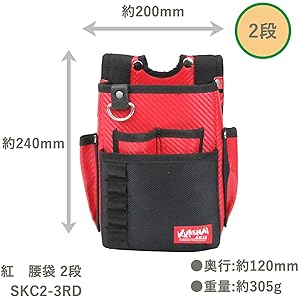 Amazon | SK11 紅 腰袋2段 回転式安全コード取り付け金具付 SKC2