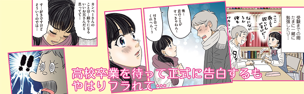 ある男が親友の妹と結婚するまでの話 加藤 マユミ 本 通販 Amazon