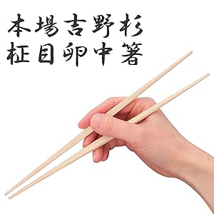 吉野杉　最高級割り箸　懐石　贈答用　150膳 Amazon｜吉井商事 日本製 吉野杉 らんちゅう 帯巻 高級 割り箸