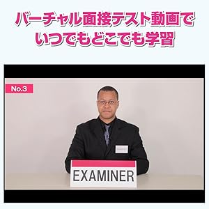 CD1枚付] 英検準1級 面接・攻略ポイント20 | アスク出版編集部