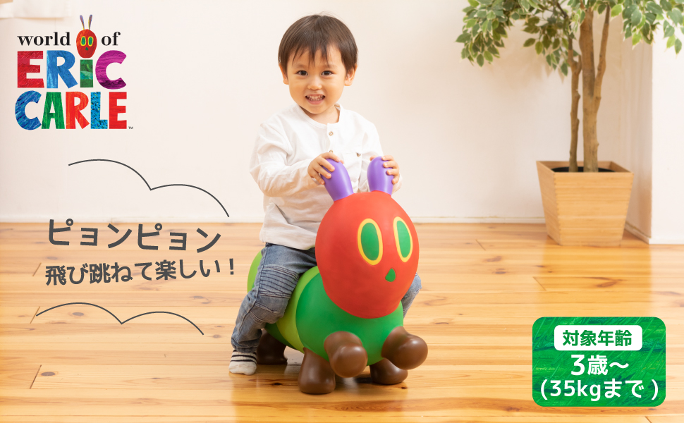 Amazon Co Jp 日本育児 はらぺこあおむし バウンシングあおむし 3歳 ベビー マタニティ Amazon Co Jp 日本育児 はらぺこあおむし バウンシングあおむし 3歳 ベビー マタニティ