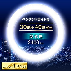 LDCL-3040SLED 丸形LEDペンダントライト IRIS OHYAMA 蛍光灯 LED 丸型 丸形 ランプ ペンダント用 30形+40