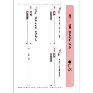 社会―小学6年 (2) 日能研ブックス―難易度・分野別問題集ウイニングステップ 日能研教務部 楽天市場】社会―小学6年 (2) 日能研ブックス―難易度・分野別問題