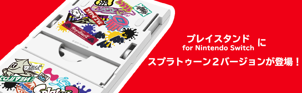 Amazon.co.jp: 【任天堂ライセンス商品】プレイスタンド for