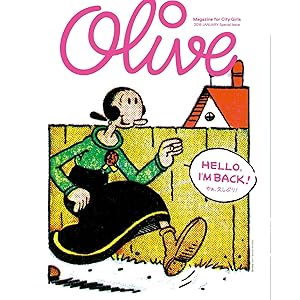 POPEYE(ポパイ) 2018年 1月号 [ガールフレンド '18。 別冊付録
