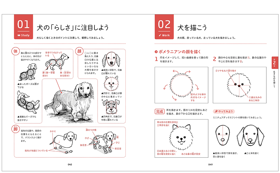 3ステップで らしく描ける 伝わる絵の見本帖 ロジカルデッサンの技法 Ochabi Institute 本 通販 Amazon