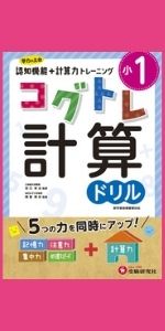 天才脳ドリル 空間把握 入門 3歳 小学低学年向け 思考力トレーニング 受験研究社 受験研究社 山下善徳 橋本龍吾 本 通販 Amazon
