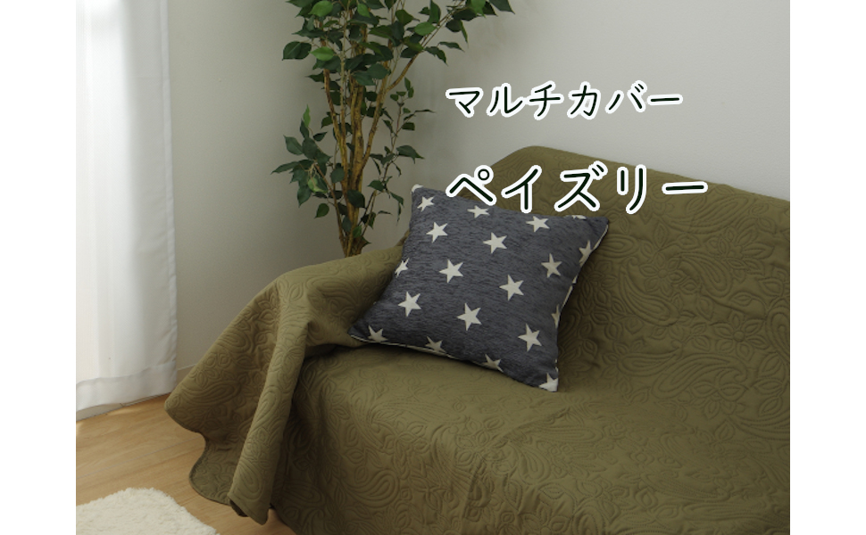 Amazon｜イケヒコ ラグ カーペット ペイズリー マルチカバー