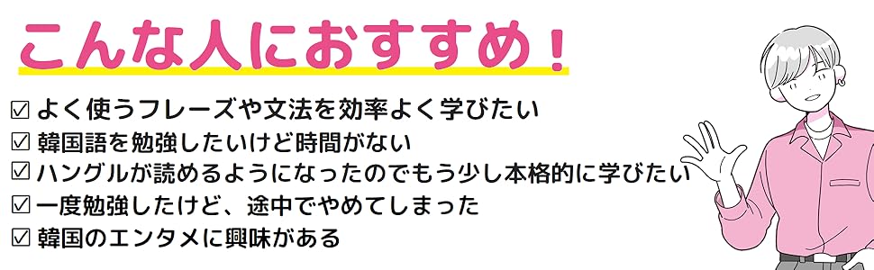 たった1秒 韓国語つぶやきレッスン たろん 本 通販 Amazon たった1秒 韓国語つぶやきレッスン たろん 本 通販 Amazon