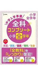 【中古】 小学校全科パーフェクト 全科パーフェクトドリル 小学5年 - メルカリ