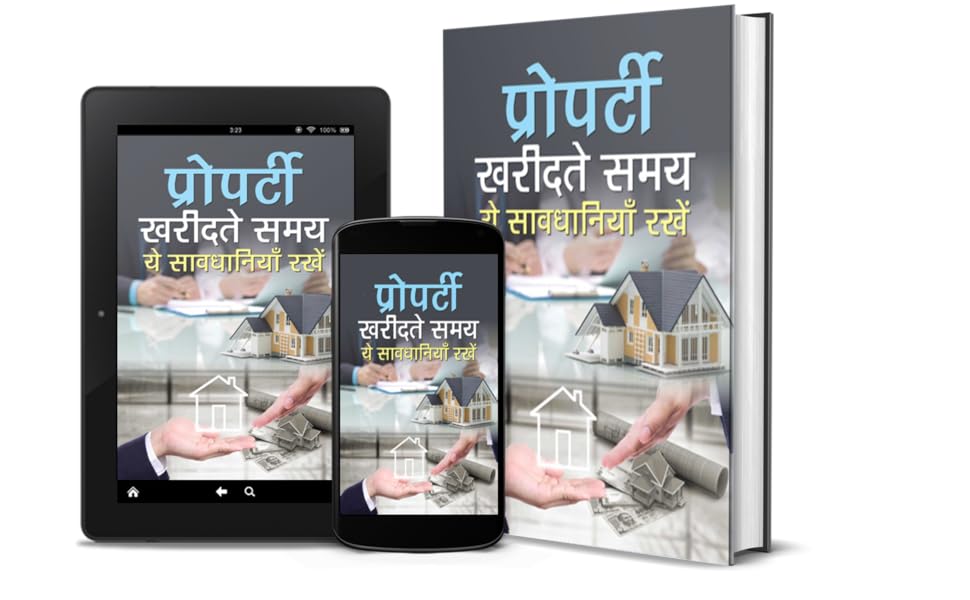 Property Kharidte Samay Ye Sawadhaniyan Rakhe by Shameem Khan