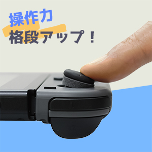 (未使用･未開封品)アローン Switch/Switch Lite用 ジョイコン アシストクッション 有機ELモデル対応 簡単装着でFPS等のゲームの操作性がアップ 2種類の選べる硬さ Amazon.co.jp: アローン Switch/Switch Lite用 ジョイコン