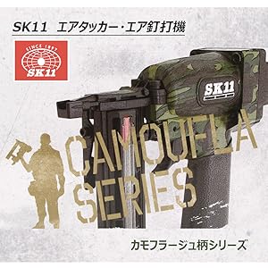 Amazon | SK11(エスケー11) エア仕上釘打機 フィニッシュ