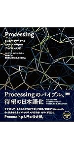 Generative Design with p5.js [p5.js版ジェネラティブデザイン] ―ウェブでのクリエイティブ・コーディング