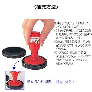 Amazon | シャチハタ 朱の油 朱肉専用 補充インク OG-20 20ml