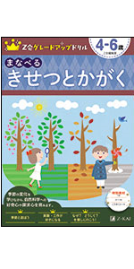 かず 5歳 & ドリル 4歳　2冊セット かず 5歳 & ドリル 4歳 2冊セット かず 5歳 & ドリル 4