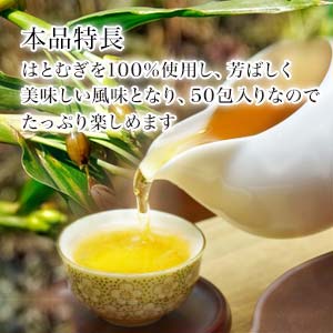 はとむぎちゃ☆さん専用 はとむぎ茶 8P入り | 麦茶 | お茶通販 池川園茶舗