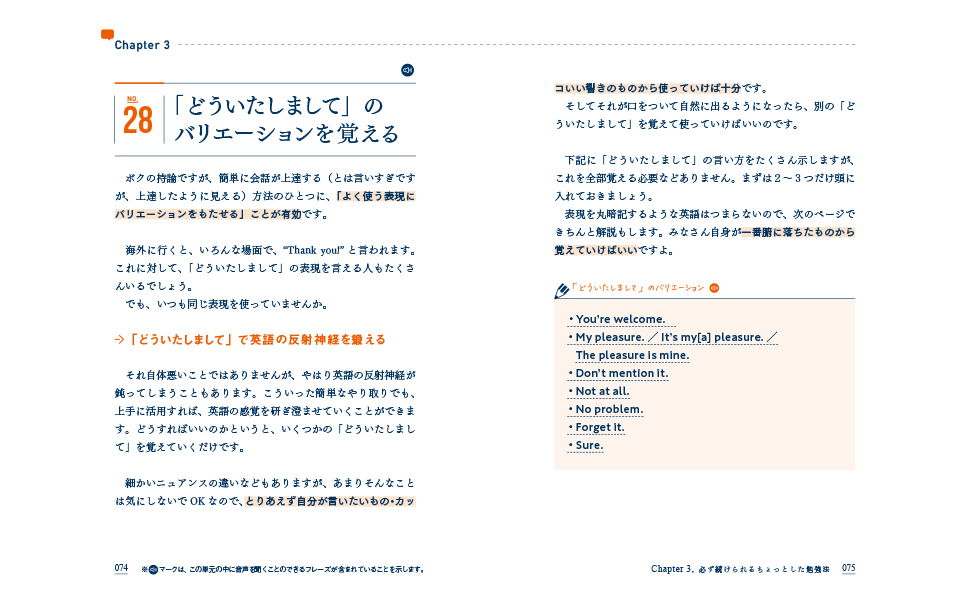 たった5分で英語のやる気を上げる66の方法 関 正生 本 通販 Amazon