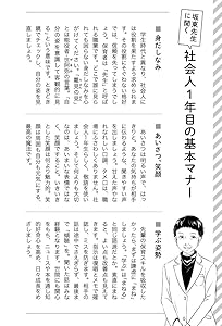 ユーキャン 保育士 平成29年度 値引き交渉オッケーです ユーキャンのまんが 保育者1年目の教科書 (U-CANの保育スマイル