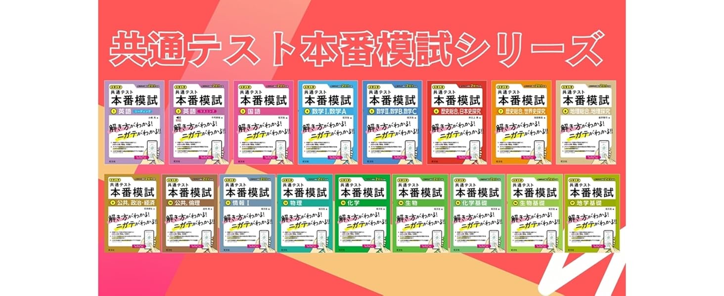 大学入学共通テスト 本番模試 化学基礎 | 旺文社 |本 | 通販