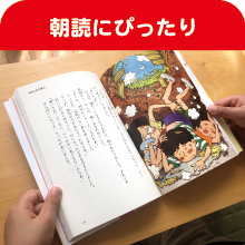 なぜ?どうして? 身近なぎもん6年生 (よみとく10分) | 三田大樹
