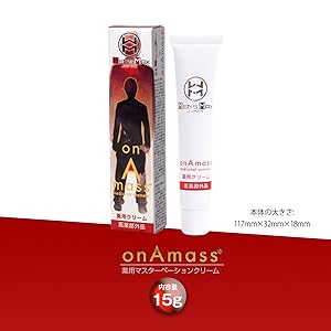 Amazon | メンズマックス オナマスクリーム 15g【薬用ペニス