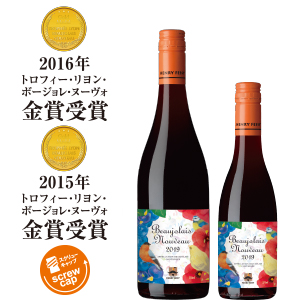 アサヒ お酒 酒 ワイン アンリ・フェッシ ボージョレ・ヌーヴォ 750ml 375ml 2019 2019年 解禁 赤