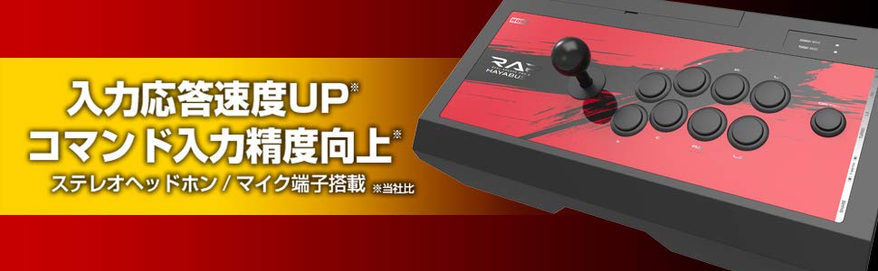 Amazon Ps5動作確認済 リアルアーケードpro V Hayabusa ヘッドセット端子付き For Playstation 4 Playstation 3 Pc Sonyライセンス商品 コントローラー ハンドル ジョイスティック Amazon Ps5動作確認済 リアルアーケードpro V Hayabusa ヘッドセット端子付き For Playstation 4 Playstation 3 Pc Sonyライセンス商品 コントローラー ハンドル ジョイスティック