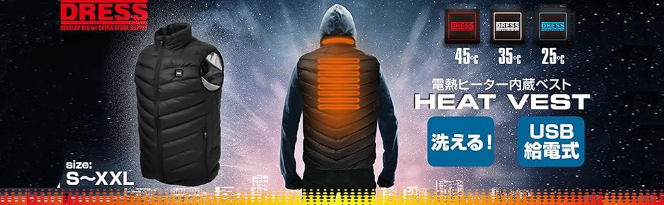 DRESSヒートベスト Amazon.co.jp: DRESS ヒートベスト [モバイルバッテリー対応] L