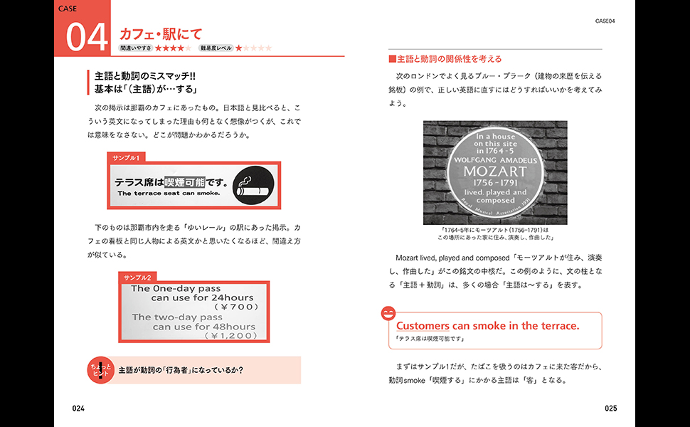 おかしな英語」で学ぶ生きた英文法 | 唐澤 一友, 福田 一貴 |本