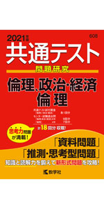 共通テスト問題研究 国語 2021年版 共通テスト問題研究 国語 (2021年版共通テスト赤本シリーズ