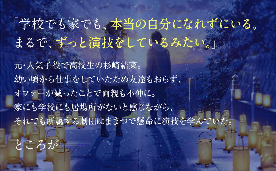 君と見つけたあの日のif Php文芸文庫 いぬじゅん 本 通販 Amazon