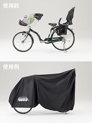 Amazon | アイメディア 自転車カバー ビッグサイズ 1009193 200
