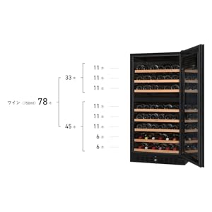Amazon.co.jp: さくら製作所 二温度管理式ワインセラー 78本収納