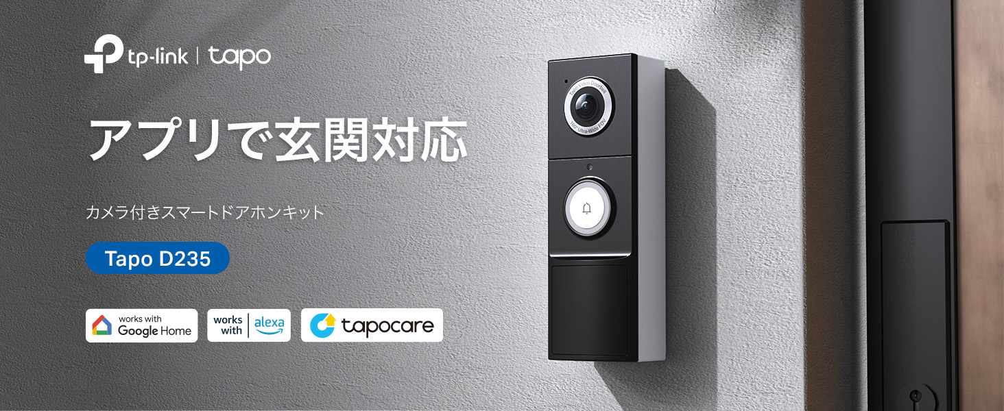 マ*ク様 Tapo スマートドアホン スマホ ビデオドアベル 　 Tapo D2 Amazon.co.jp: TP-Link スマートドアホン スマホ ビデオドアベル