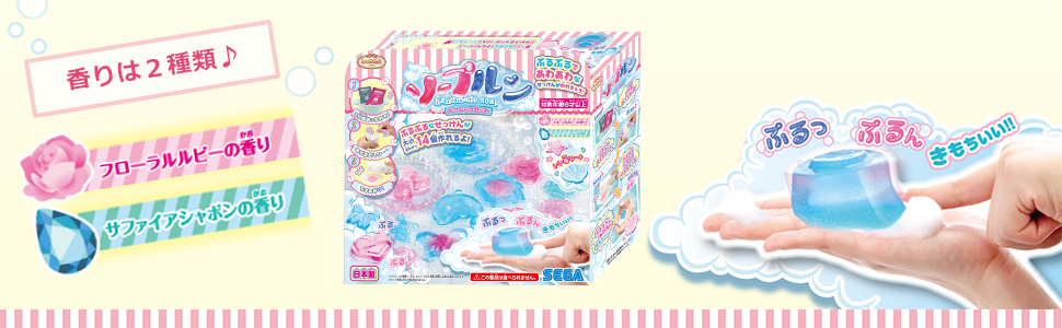 Amazon.co.jp: セガトイズ(SEGA TOYS) しゅわボム ソープルン