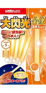 ルミカペンライト　大閃光　オレンジ色　コンサート　誕生日　イベント　ライヴ 61yPoFs1RcL._AC_UL210_SR210,