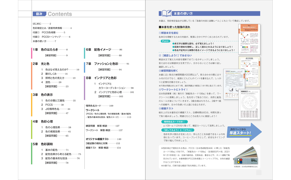 書き込み式 色彩検定3級 解いて 貼って 覚える 岩尾 美穂 本 通販 Amazon