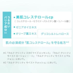 Amazon | コーセー (KOSE) カルテ クリニティ スタビライズ