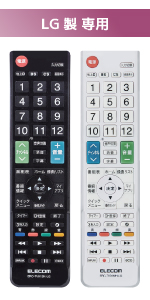 エレコム テレビリモコン TOSHIBA 東芝 レグザ用  ブラック ERC-TV01BK-TO n5ksbvb かんたんTV用リモコン（東芝用） - ERC-TV01BK-TO